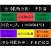 長期CA-310回收 求購CA-310數臺