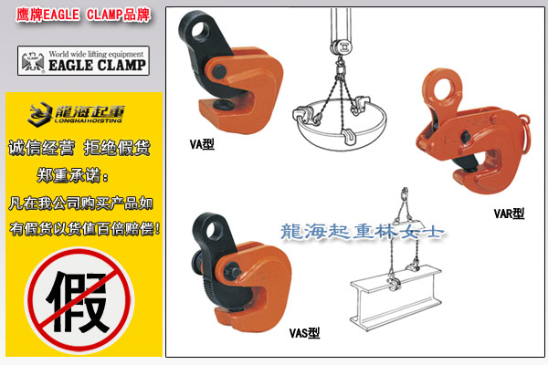 鷹牌橫吊鋼板起重鉗圖片