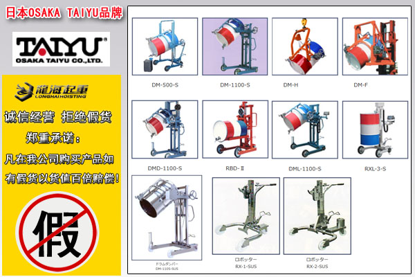 日本TAIYU油桶倒料車圖片
