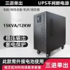 西安EPS應急電源15kVA(三相)HZS-15KVA