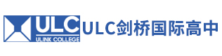 ULC劍橋國(guó)際高中