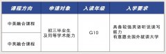 新變化!萬科梅沙書院2023-2024學(xué)年招生，未來領(lǐng)袖訓(xùn)練營活動(dòng)調(diào)整