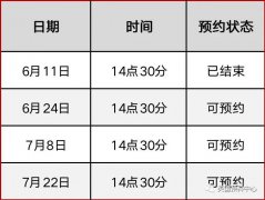 上海英國預(yù)科中心2023秋季招生入學(xué)考試安排