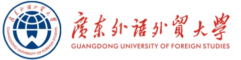 廣東外語外貿(mào)大學國際學院