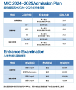 佛山美倫國(guó)際教育2024-2025學(xué)年秋季招生簡(jiǎn)章