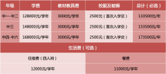 深圳橘郡DSE課程項(xiàng)目2024-2025學(xué)年秋季招生簡(jiǎn)章