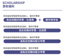 深圳市華朗學(xué)校港澳臺(tái)聯(lián)考班2024-2025學(xué)年秋季招生公告