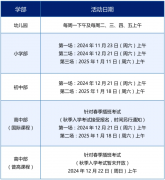 廣東碧桂園學(xué)校2025學(xué)年招生報(bào)名預(yù)約開啟，校園開放日?qǐng)?bào)名咨詢!